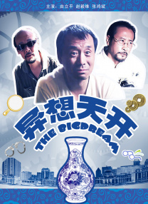 现代社会的繁华